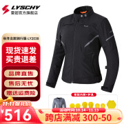 雷翅（LYSCHY）骑行服摩托车女士套装秋冬季保暖防风防摔反光机车拉力服四季通用 LY-2038 黑色女款上衣 M