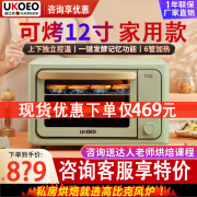 UKOEO 高比克T42 平炉烤箱家用电烤箱烘焙多功能小型迷你大容量 浅绿色 30L