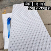 第6代3号中号塑料沙抹子钢化泥工抹子灰板搓板抹泥板 3号中白麻面抹子