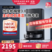 追觅官翻机x30spro x40proultra x20pro扫地机器人扫拖一体自动清洗全自动家用智能拖地机吸尘三合一 X30 pro水箱版【B级-轻微试用】