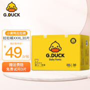 G.DUCK小黄鸭拉拉裤  婴儿透气薄大吸量春夏尿不湿成长裤 拉拉裤XXXL码 30片（大于16kg）