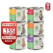 FELLICITA德国Fellicita满满兔主食猫罐头无谷低敏营养成幼猫咪湿粮 成猫混拼 200g*6罐