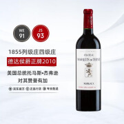 蓝蝴蝶德达侯爵庄园正牌干红葡萄酒750ml 玛赫酒庄2010年份