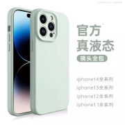 富朴肤感真液态硅胶适用iPhone16手机壳13新款14苹果15promax纯色12男 【淡青色】进口硅胶镜头全包 iPhone 15 Pro Max