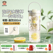 大嘴猴Tritan塑料杯学生大容量男女士运动水杯子礼物礼品 椰之盛夏860ml