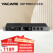 雅桥（YACARE）DSP-9900效果器 升级款二代防啸叫专业ktv混响器家用卡拉ok前级音频处理器抗干扰 DSP-9900