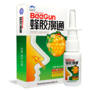 雪山百草 蜂胶濞通 蜂胶鼻通濞舒适喷剂 20ml 3盒送2盒（发5盒）