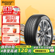 德国马牌（Continental）汽车轮胎 215/60R16 95V UCJ适配雅阁/帕萨特/迈腾/天籁