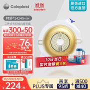 康乐保（Coloplast）特舒14249 二件式造口袋底盘凸面 两件式肠道造瘘造漏大便粪袋底座 造口护理用品 5片/盒