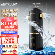 沁园（TRULIVA）前置过滤器8T大通量家用旗舰版40微米可视化全自动智能清洗反冲洗 前十名全屋家用净水器P-O7712