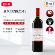 靓茨伯酒庄法国名庄1855列级庄五级庄Lynch Bages 靓茨伯庄园干红葡萄酒 正牌2013年