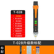 科罗拉 语音测电笔非接触感应智能电笔高精度电工线路检修断点声光报警nnnb B款语音款(语音播报)