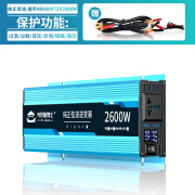 乔瓦斯博士纯正弦波逆变器12V24V通用48V60V72V转220V车载电瓶电动车转换器 48V60V72V通用2600W【纯正弦波】