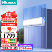 海信（Hisense）空调挂机大1.5匹 大风量 新一级能效节电 变频智能 柔风防直吹冷暖卧室空调壁挂式升级款E370 1匹 新一级能效 快速冷暖（1台）