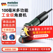 麦太保 Metabo W850 工业级大功率角磨机多功能磨光机打磨机切割机抛光 850瓦-侧开关100MM角磨机