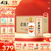 武陵酒飘香小酒53度酱香型白酒小酒版 纯粮食大曲坤沙品鉴 53度 100mL 12瓶 （整箱装）