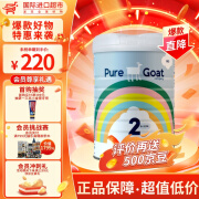 Pure Goat婴幼儿有机羊奶粉 含天然A2蛋白健康营养配方山羊奶800g 2段（6-12个月）