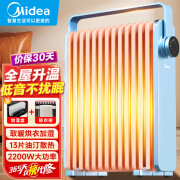 美的（Midea）电油汀取暖器暖器气片暖气机家用卧室大面积智能节能省电速热加湿安全 HYW22KA 机械式