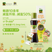 欣和（ Shinho） 禾然有机乐童酱油160ml 特级酿造酱油 0%添加防腐剂 调味生抽