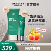 SHAKEUP COSMETICS男士素颜BB霜眼部提亮遮瑕膏痘印痘坑男生懒人粉底液化妆品 自然色BB霜+滋润眼霜 65ml