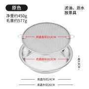 汇辰丰棉热卖304不锈钢泡茶盘滤油盘网格套装家用沥水网筛油炸托 原色【304不锈钢】