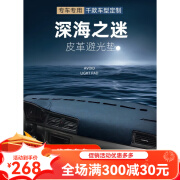 豫途专用于09-13款别克老君威遮光用品皮革避光垫仪表台防晒反光垫 深海黑