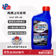 零鑫适用于VP Racing 0W-40全发动机油 VP机油SN0W-40EUROPEAN高性能