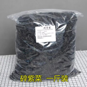 京储卡干货干净无沙免洗精选散装500g克1斤蛋花汤商用新 碎紫菜 500g