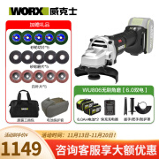 威克士（WORX）20V充电无刷角磨机WU806打磨机切割锂电开槽抛光磨光电动工具 WU806 无刷角磨【6.0双电】