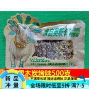 源口庄园牛肉干片500g美洲黄黑胡椒果木碳烤沙嗲味手撕独立小包装 果木炭烤味500g(不辣)