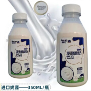 风鲜仓爱慕巴进口奶源牛生乳原味益生菌发酵酸奶营养健康乳酸奶 原味350毫升【15瓶】