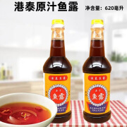 港东港泰原汁鱼露泰国风味620ml辣白菜鱼酱油泡菜提味增鲜泰式腌制汁 港泰鱼露620ml*2瓶