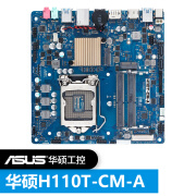 华硕（ASUS）H110T-CM-A工控迷你ITX主板/双网单串口/DC供电/支持win7系统 ITX工控主板