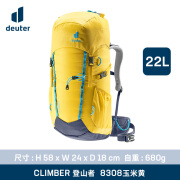 DEUTER德国多特deuter登山者Climber轻便登山包儿童短途青少年户外背包 玉米黄 22升（适合身高120-150CM）