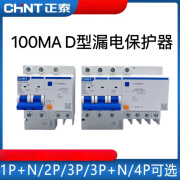 正泰（CHNT）正泰漏电断路器D型NXBLE 1P2P 32A  3P+N 4P 63A 100MA 0.1A 0.1S 1P+N 10A