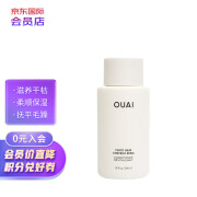 OUAI粗硬沙发发质护发素300ml 头发护理 舒缓毛躁干枯 护色柔顺保湿