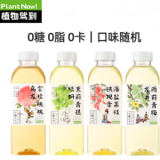 植物驾到0糖0卡0脂多口味果茶饮料 500ml/瓶 金桂乌龙茉莉青提海盐荔枝 茉莉青提500ml*5瓶