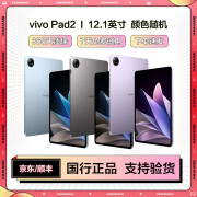 vivo Pad/2 平板电脑 高通骁龙870 二手平板电脑 航空铝一体化机身 120Hz超感原色屏 Pad2 8G+128G WiFi 备注颜色 95成新