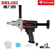 德力西（DELIXI）水钻机打孔机手持150型大功率1600w空调钻孔机混凝土搅拌机 [无水封]出厂标配套餐