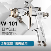 日本W-101喷枪油漆喷抢 喷漆工具W-71家具汽车面漆气动喷漆枪 原装W-101下壶1.5口径