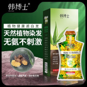 韩博士花精油6D泡泡染膏植物一洗自然黑色健康遮白发染发剂女自己在家染 自然黑