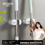 ecoco意可可拖把挂钩 拖把架免打孔拖把夹壁挂厕所卫生间拖把卡扣 E2201白*2