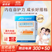 Life Space益倍适100亿益生菌粉小蓝条3岁以上儿童 青少年成人肠胃益生元固体饮料 【0添加安心配方】20袋*1盒