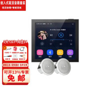 JBL CONTROL12C/T 14C/T背景音乐嵌入式吸顶喇叭家庭触摸屏主机定阻客厅卧室ktv米家智能家居系统套装 12CT*2只+向往Z4主机  不可下APP