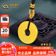 中国黄金（CHINA GOLD）黄金吊坠古法足金平安扣吊坠节日生日礼物送老公老婆送父母 净金重 约15.33g