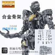 益尔乐（YEARO TOY）现货 ACE MG 1/100 巴巴托斯 合金骨架 强化补件 配件 零件 改件 不含机体)