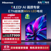 海信电视100E7N 100英寸 ULED超画质 4224分区Mini LED 柔光防眩屏超薄内嵌巨幕大屏 以旧换新能效补贴 100英寸