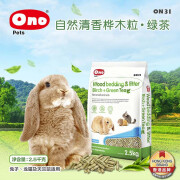 祖莉（JOLLY）兔笼窝专用兔子用品厕所龙猫荷兰猪草架食盆脚垫子水壶饮水器衣服 桦木粒 绿茶2.5kg(加倍抗臭）