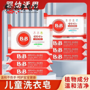 保宁 B&B洗衣皂BB婴儿洗衣皂尿布皂去污皂儿童新生专用肥皂宝宝皂 2块 洋槐花香型