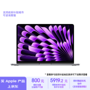 Apple/苹果AI笔记本/2024MacBookAir13.6英寸M3(8+8核)8G256G深空灰电脑MRXN3CH/A